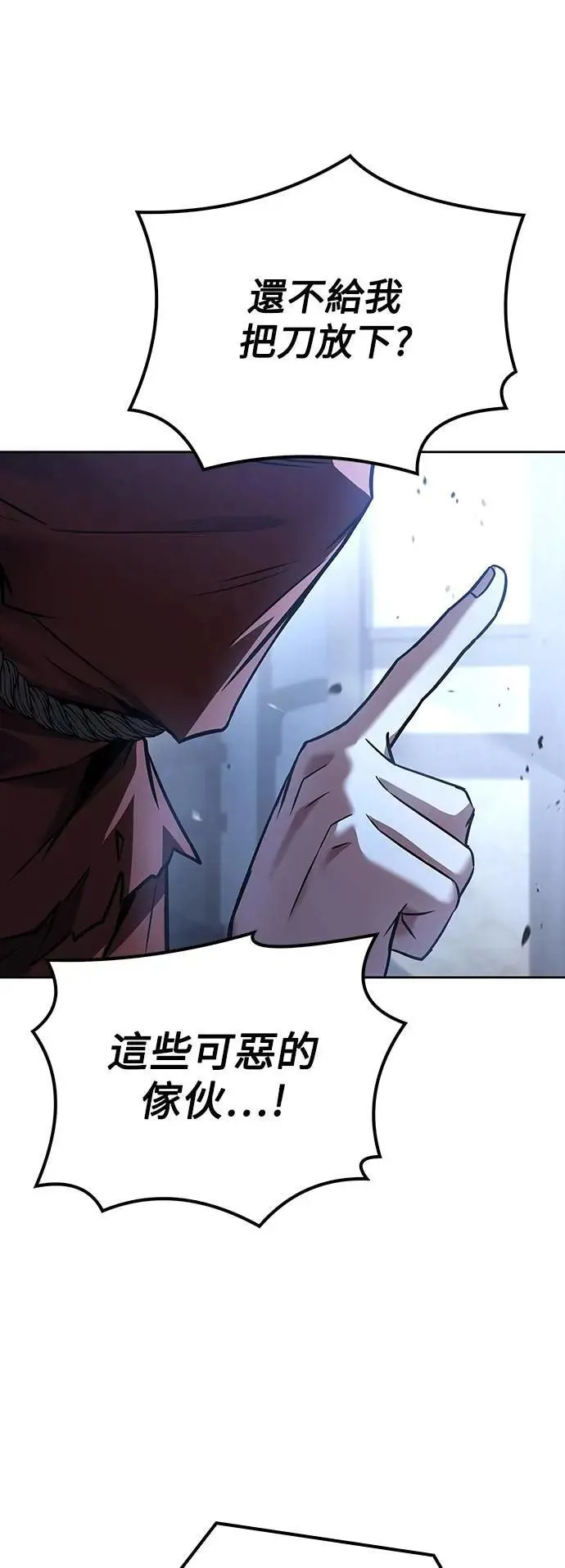 第54话 第76页