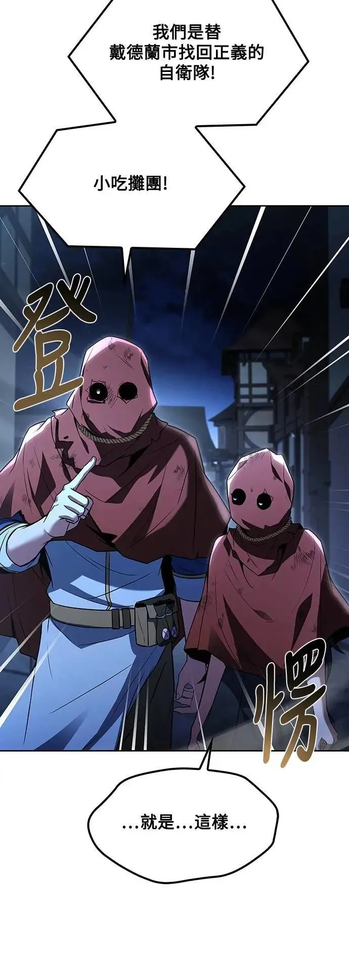 第54话 第77页