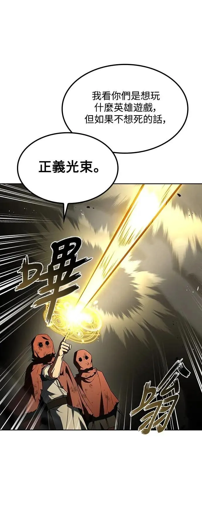 第54话 第79页