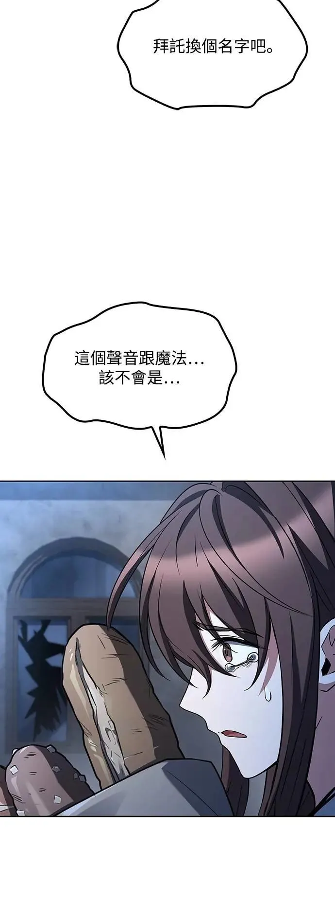 第54话 第84页