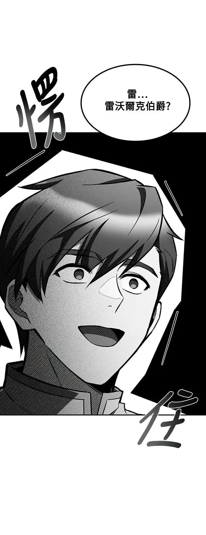 第54话 第85页