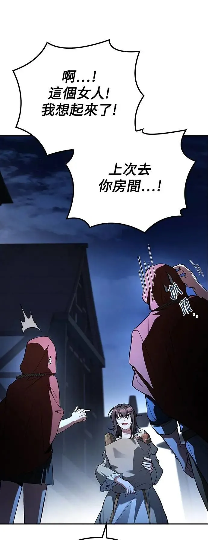 第54话 第86页