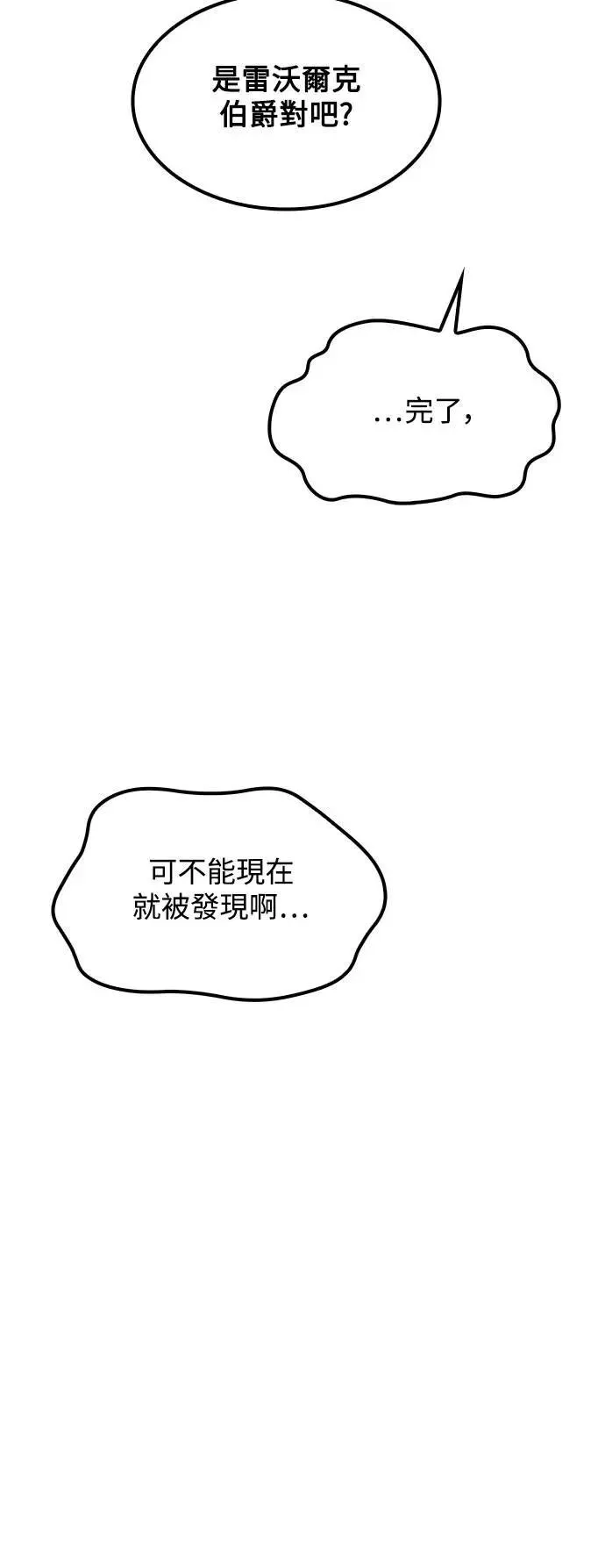 第54话 第87页