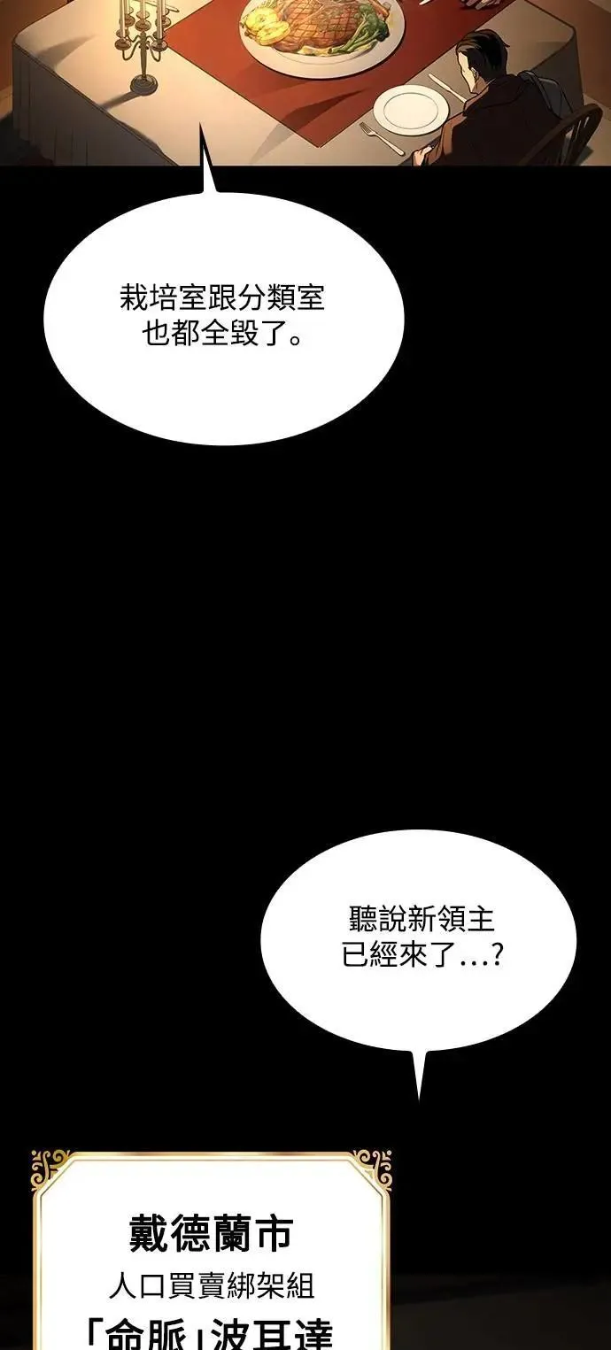 第54话 第90页