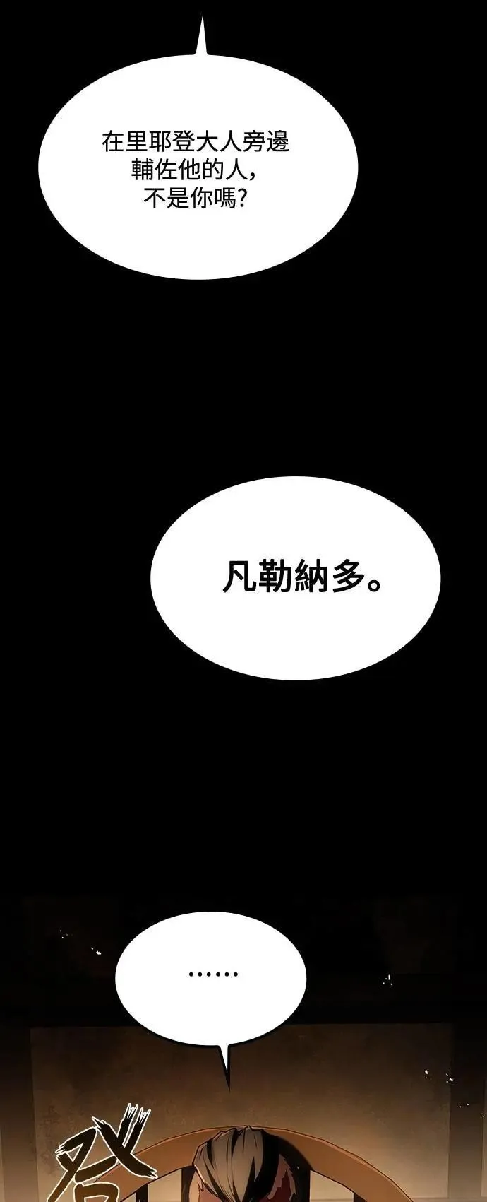 第54话 第93页