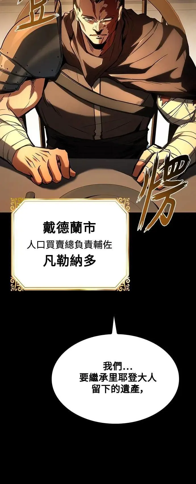 第54话 第94页