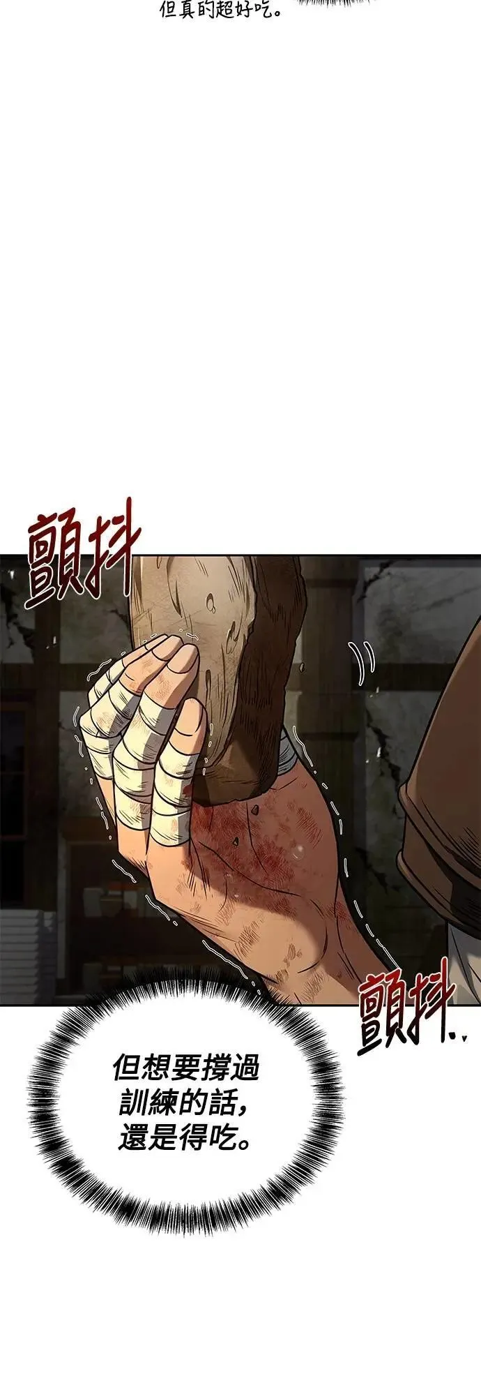 第55话 第3页