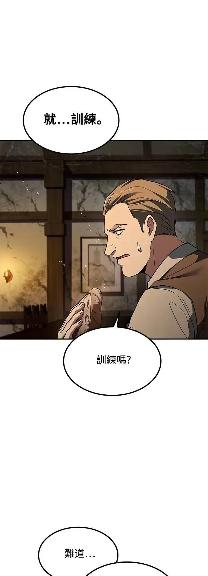 第55话 第5页