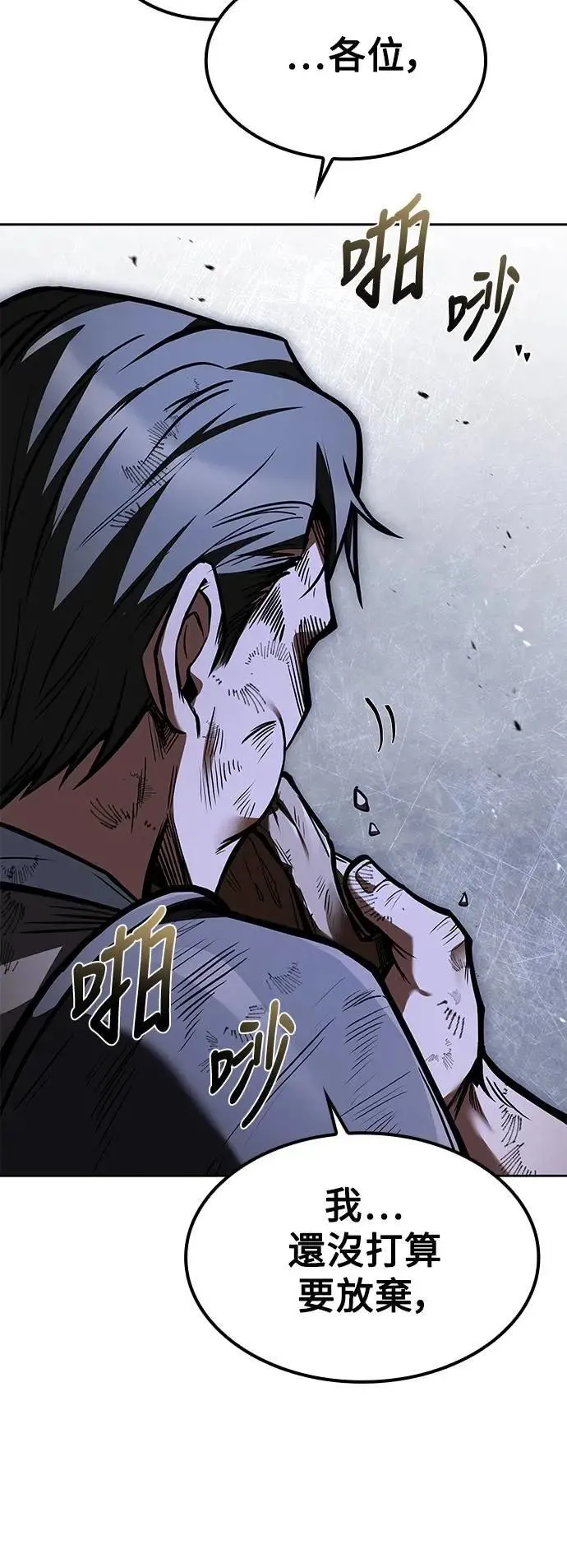第55话 第6页