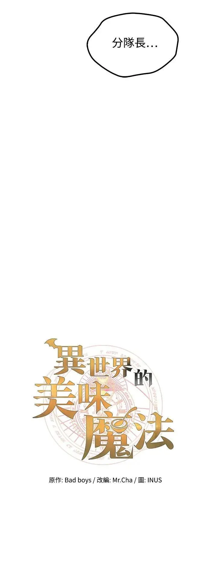第55话 第8页