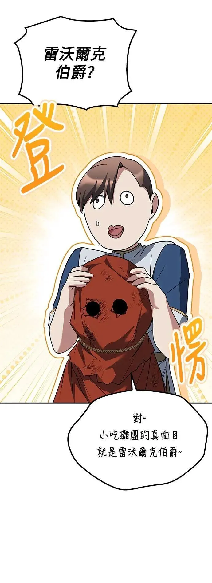 第55话 第11页