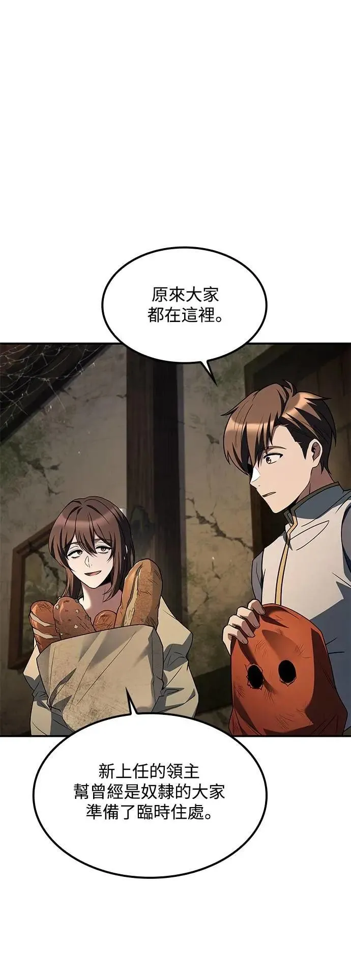 第55话 第12页