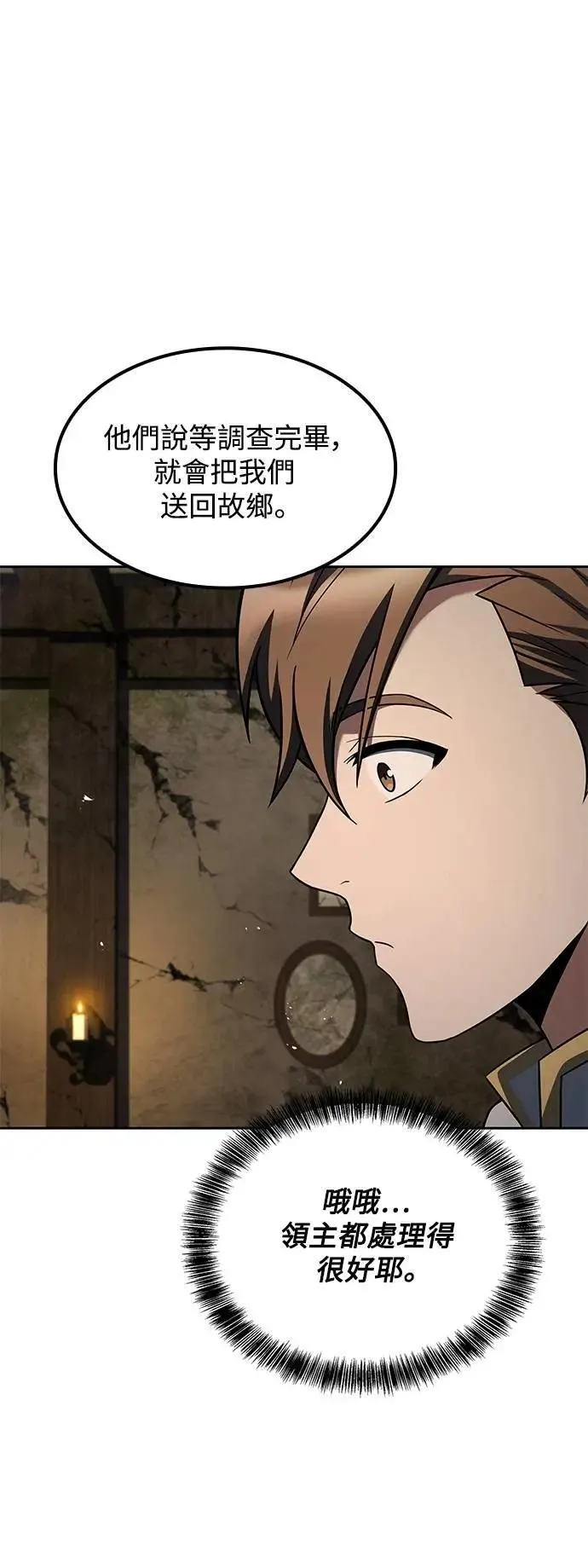 第55话 第13页
