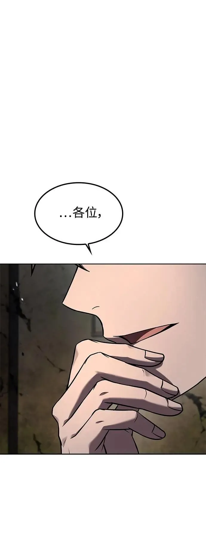 第55话 第15页
