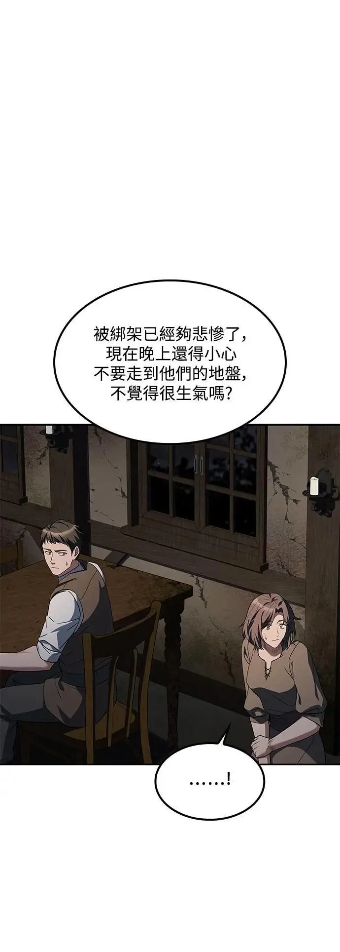 第55话 第17页