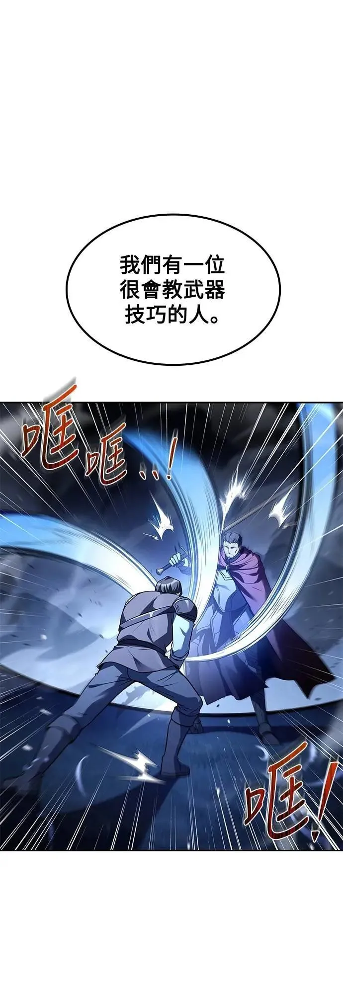 第55话 第19页