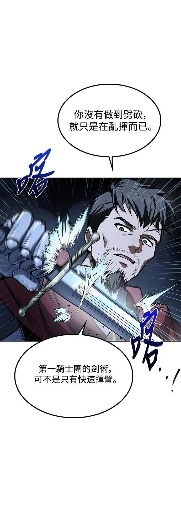 第55话 第20页