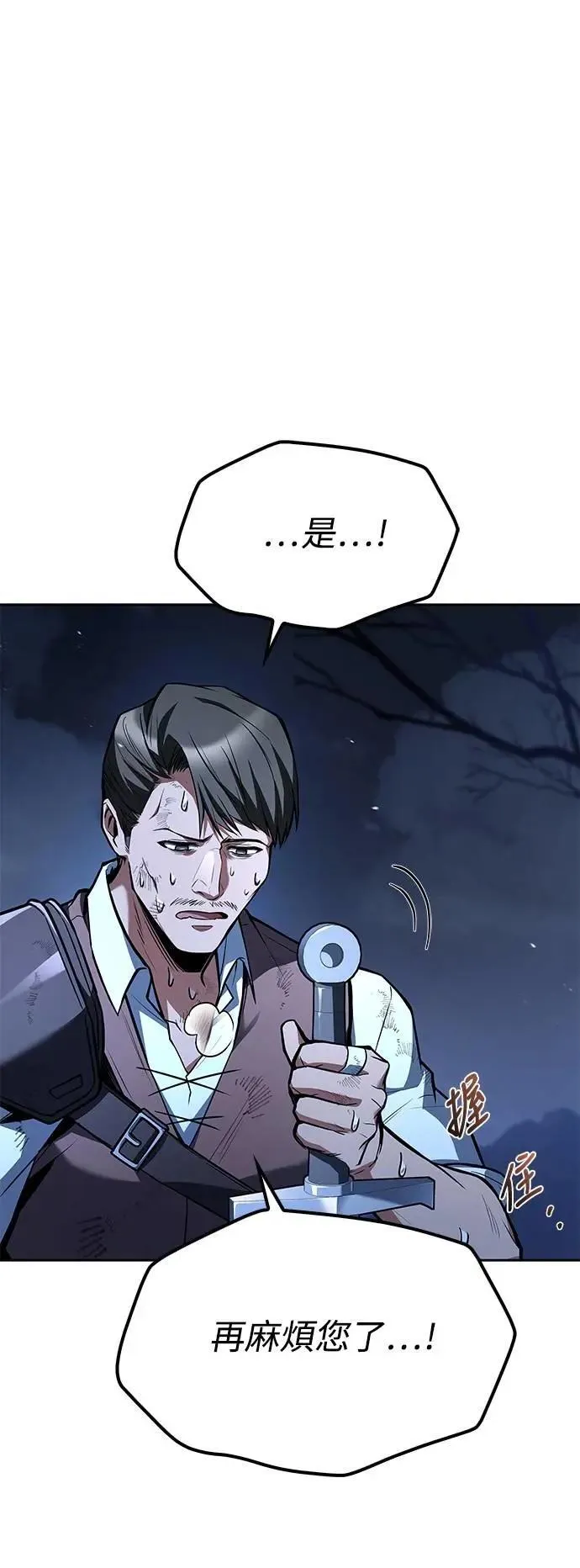 第55话 第23页