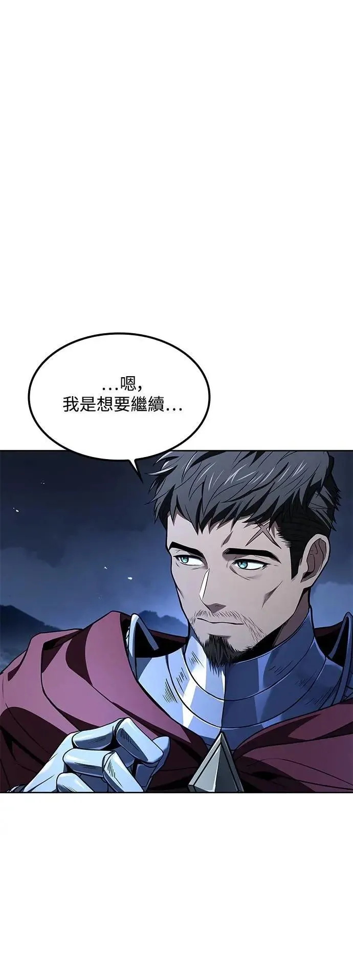 第55话 第24页