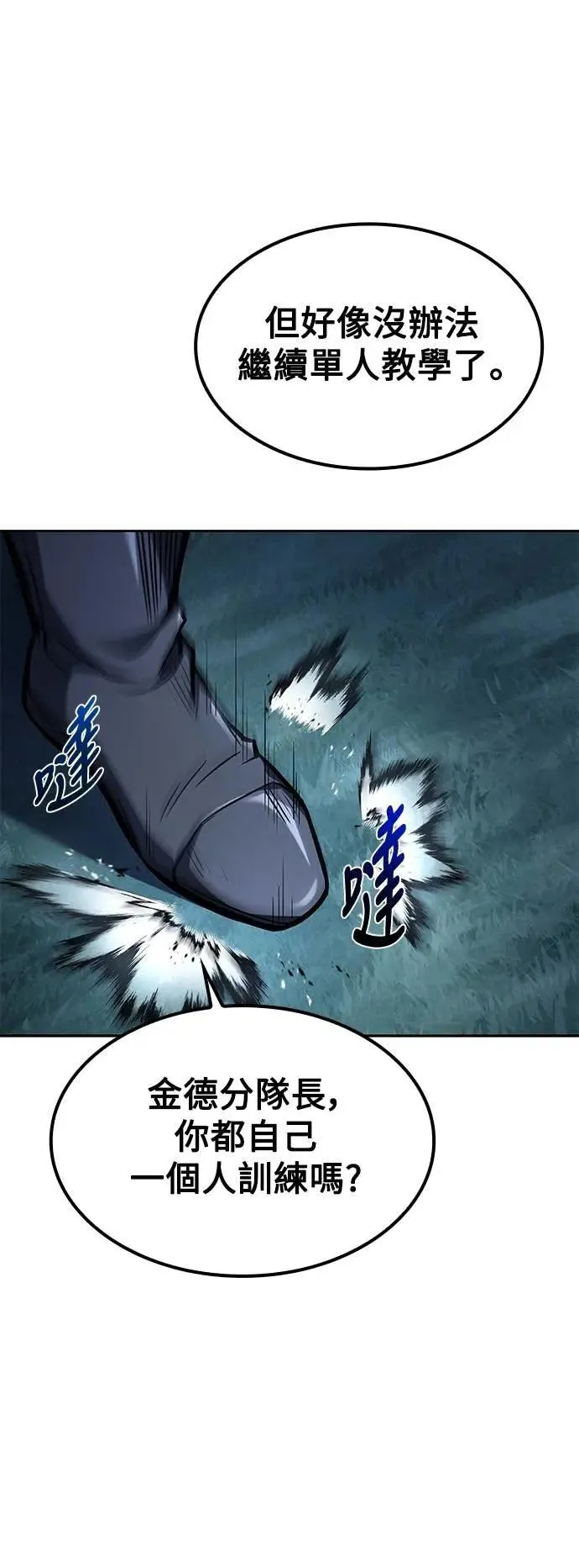 第55话 第25页