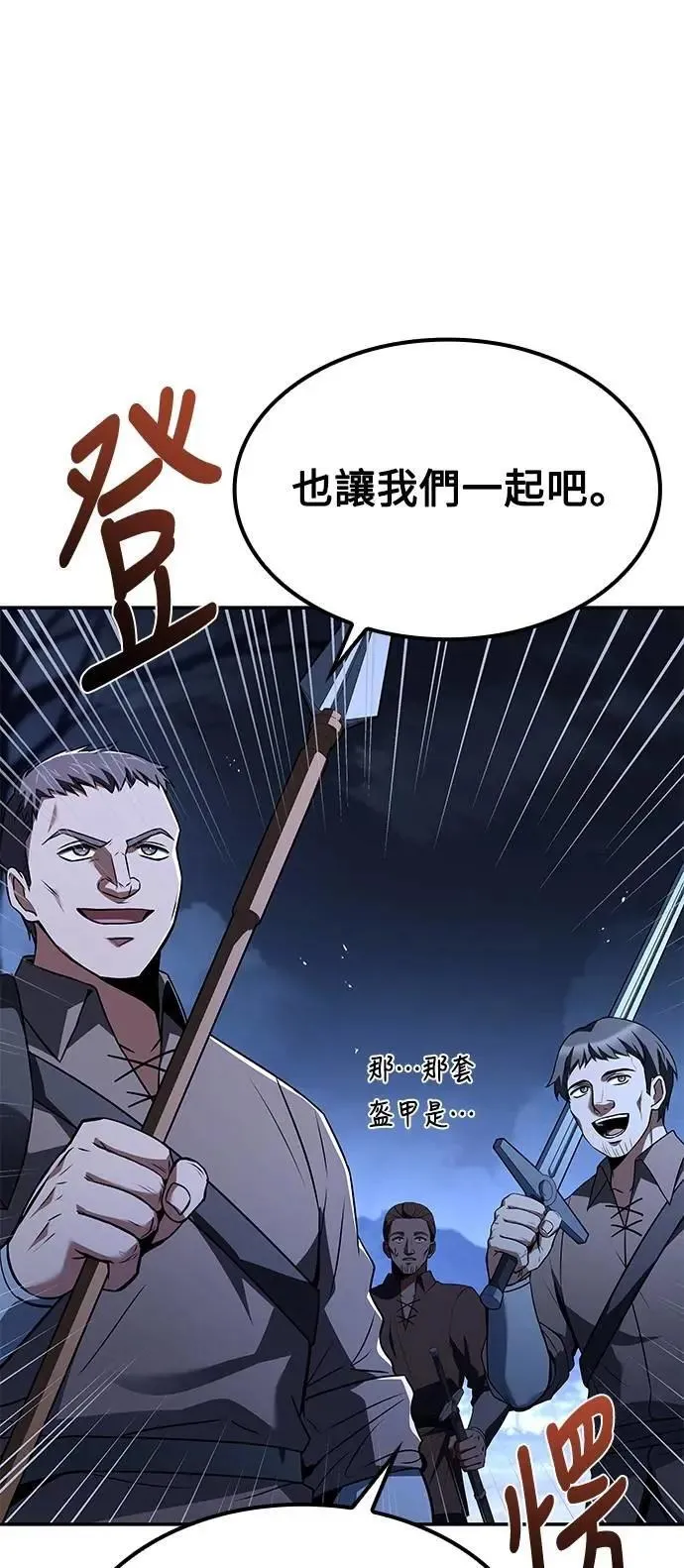 第55话 第26页