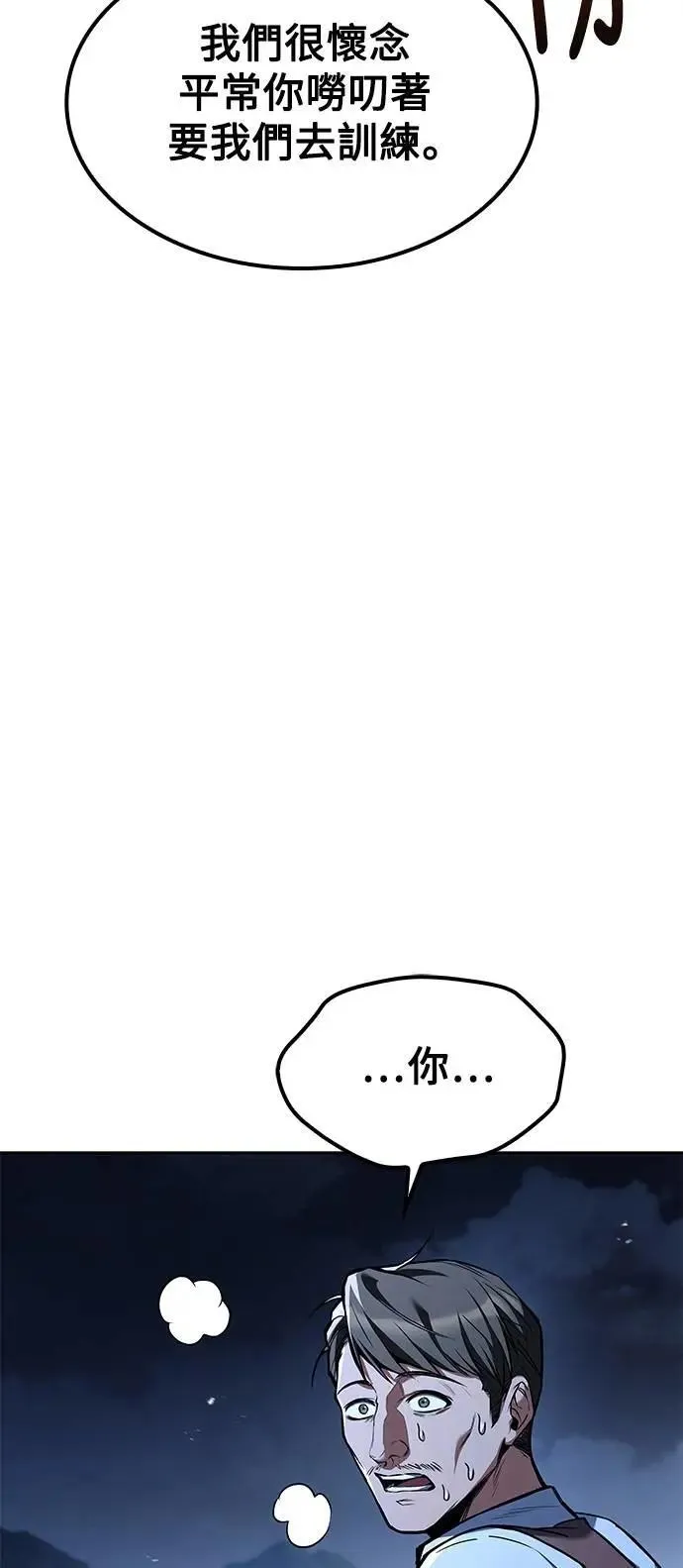 第55话 第27页