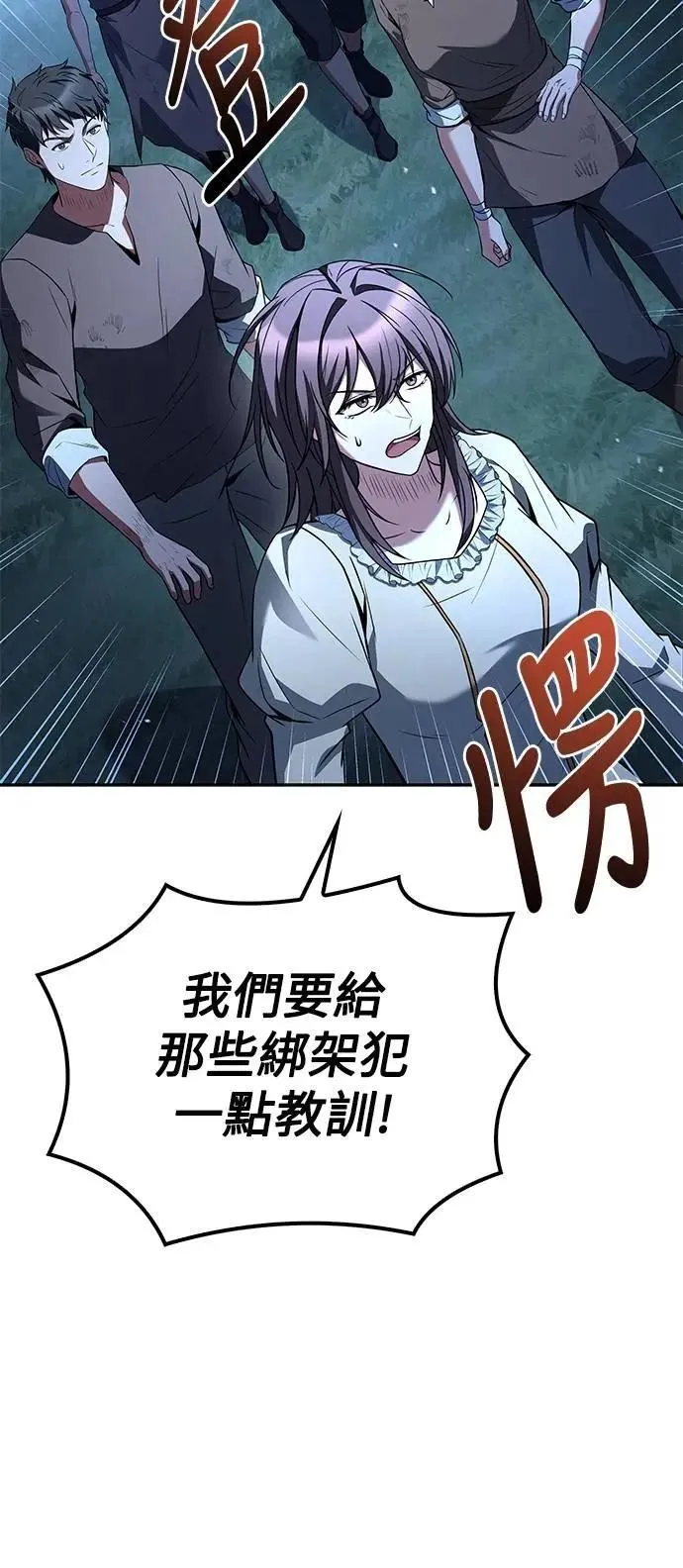 第55话 第29页