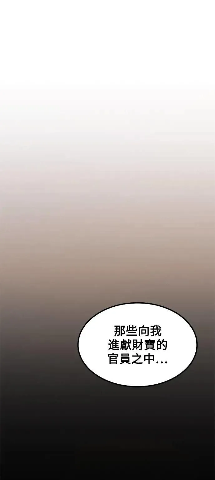 第55话 第36页