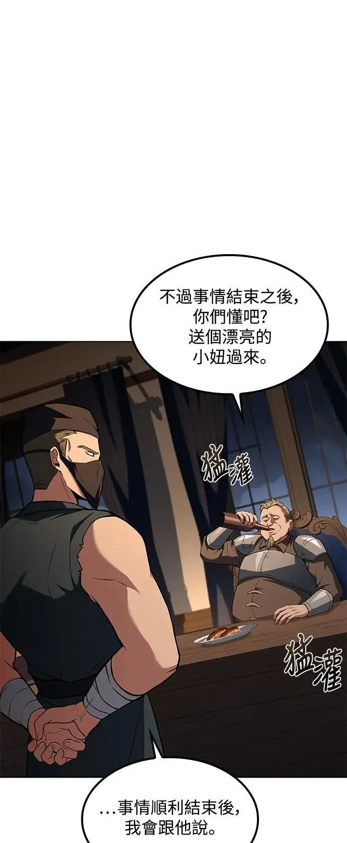 第55话 第46页