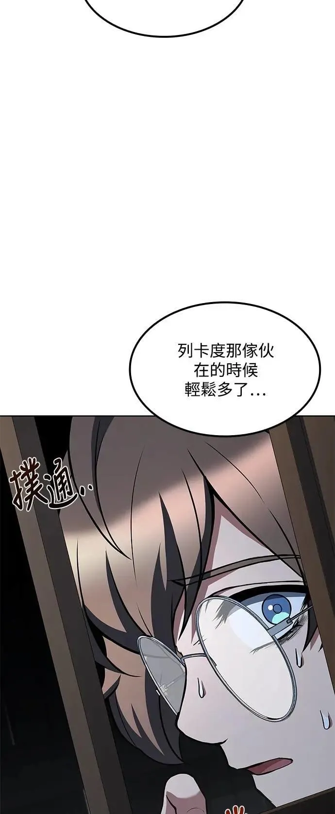 第55话 第47页