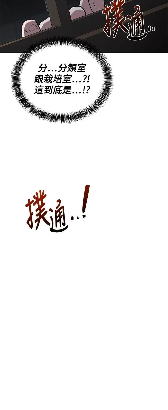 第55话 第48页