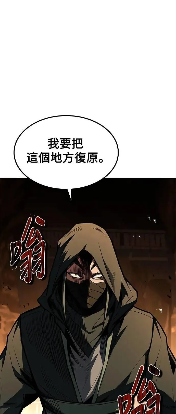 第55话 第53页
