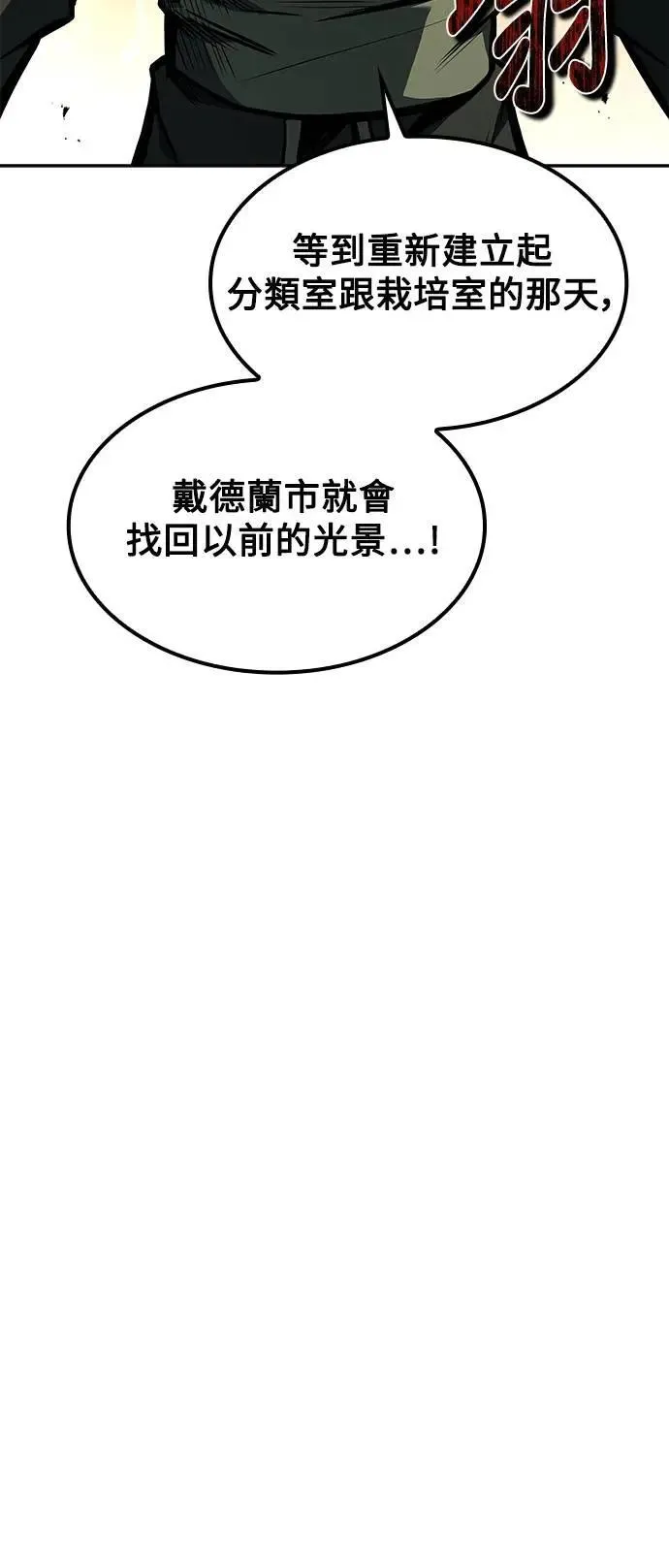 第55话 第54页