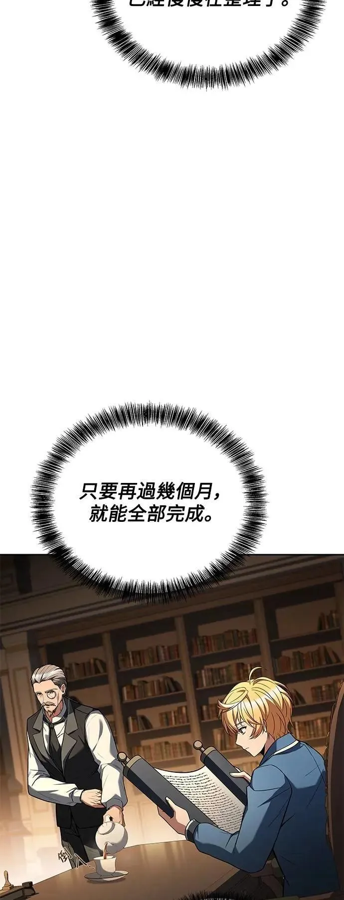 第55话 第56页