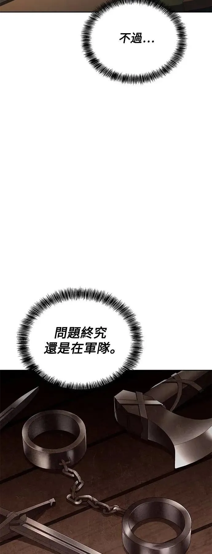 第55话 第57页