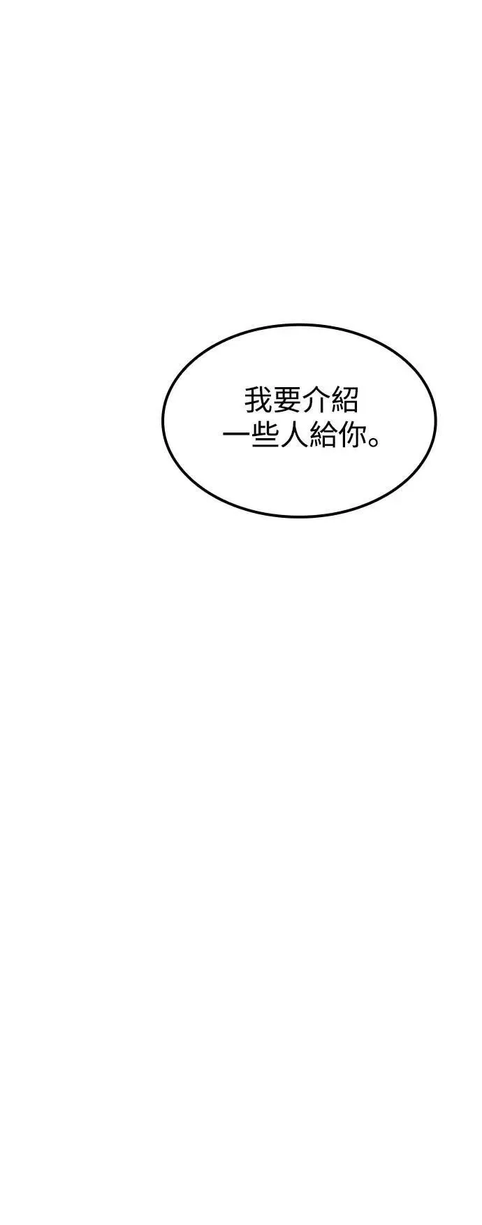第55话 第63页