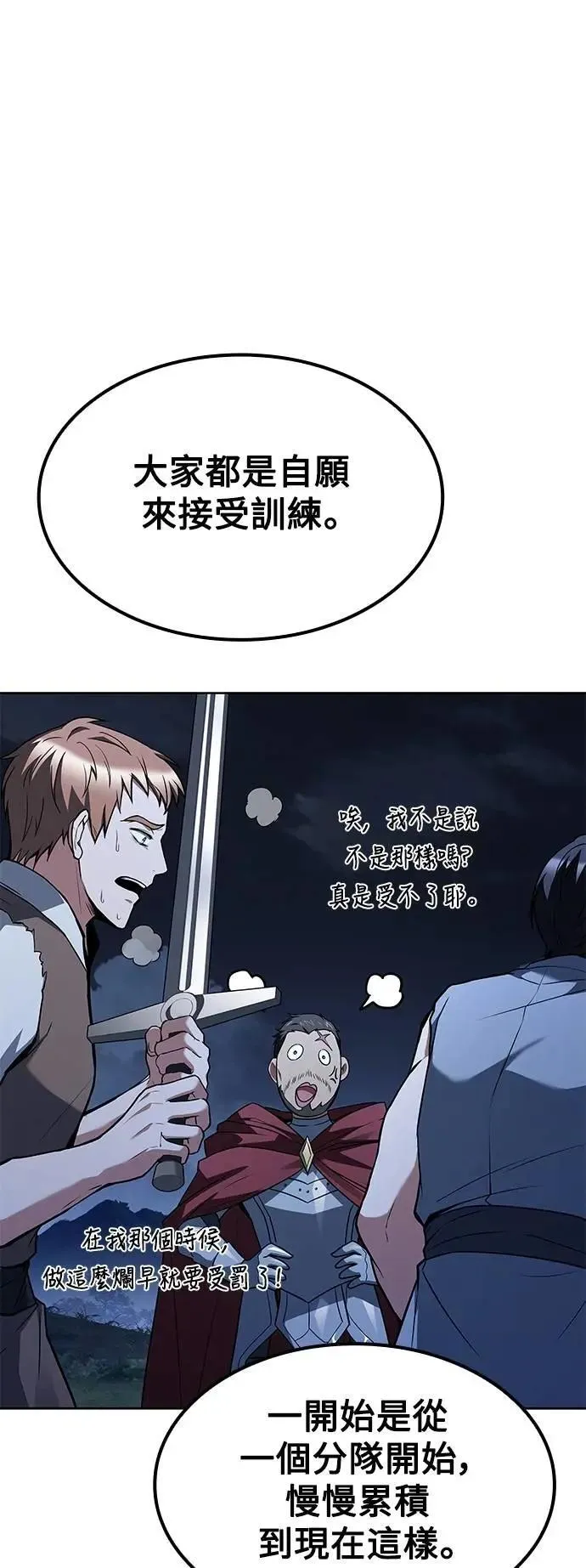 第55话 第67页