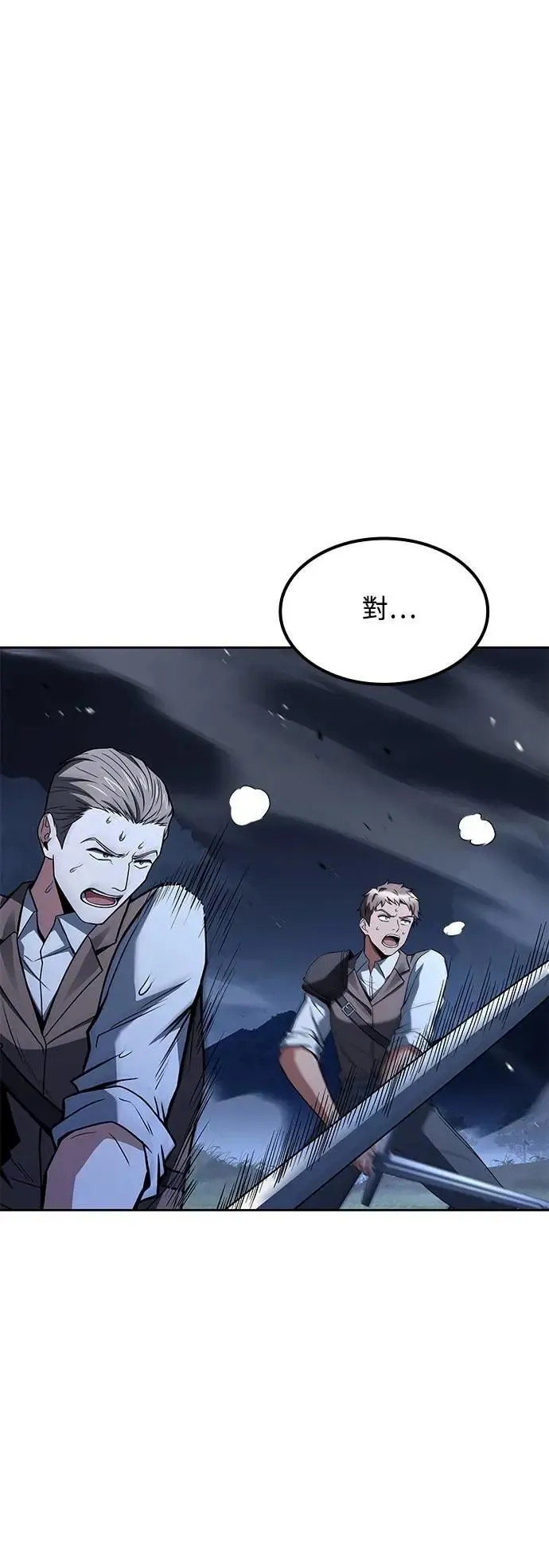 第55话 第70页