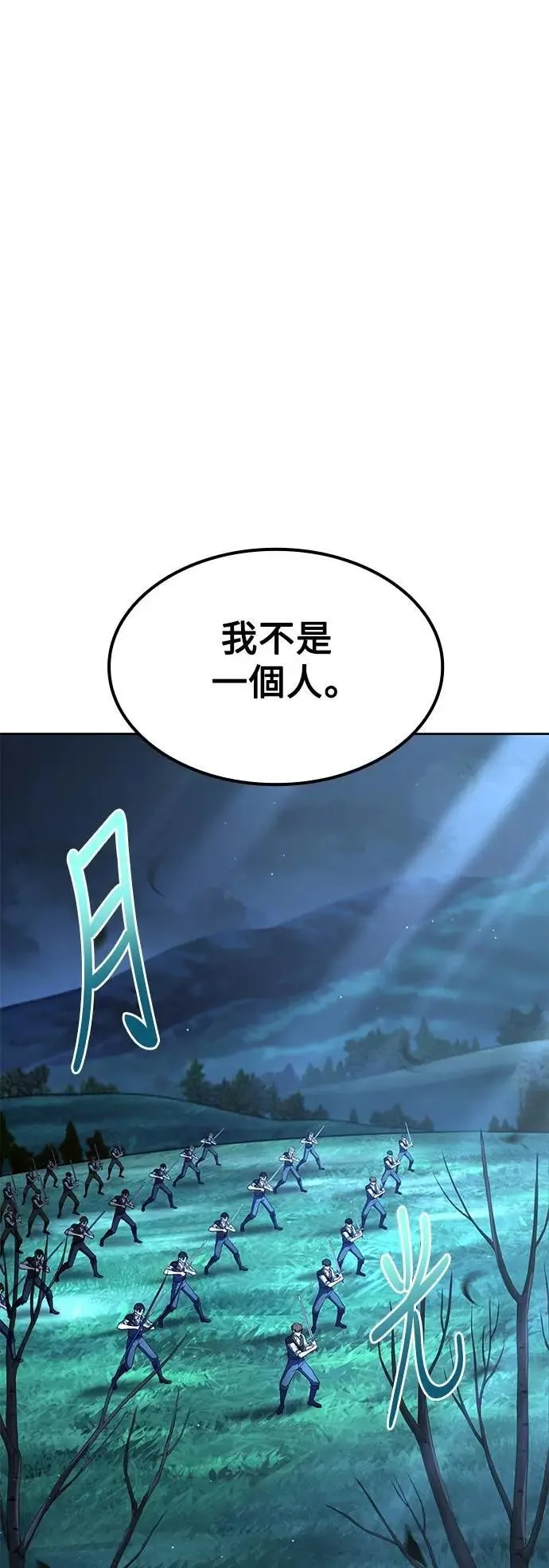 第55话 第71页