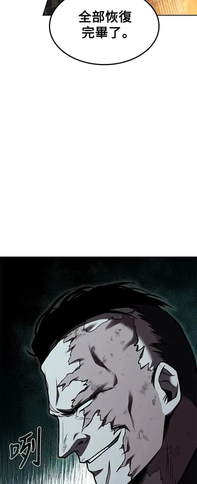 第55话 第77页