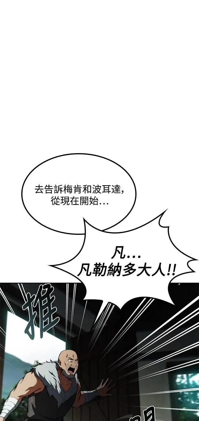 第55话 第80页
