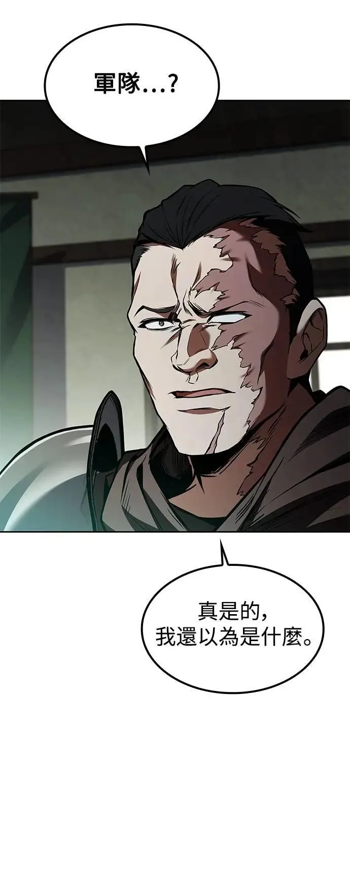 第55话 第86页