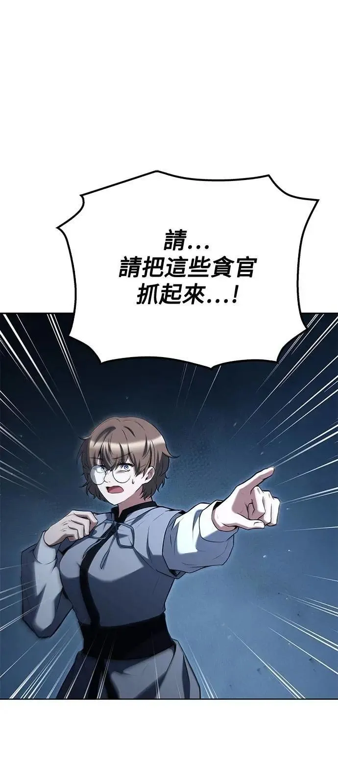 第56话 第1页