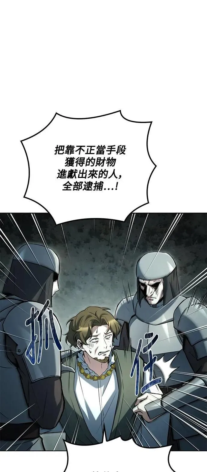 第56话 第2页