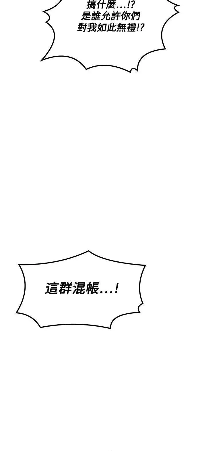 第56话 第3页