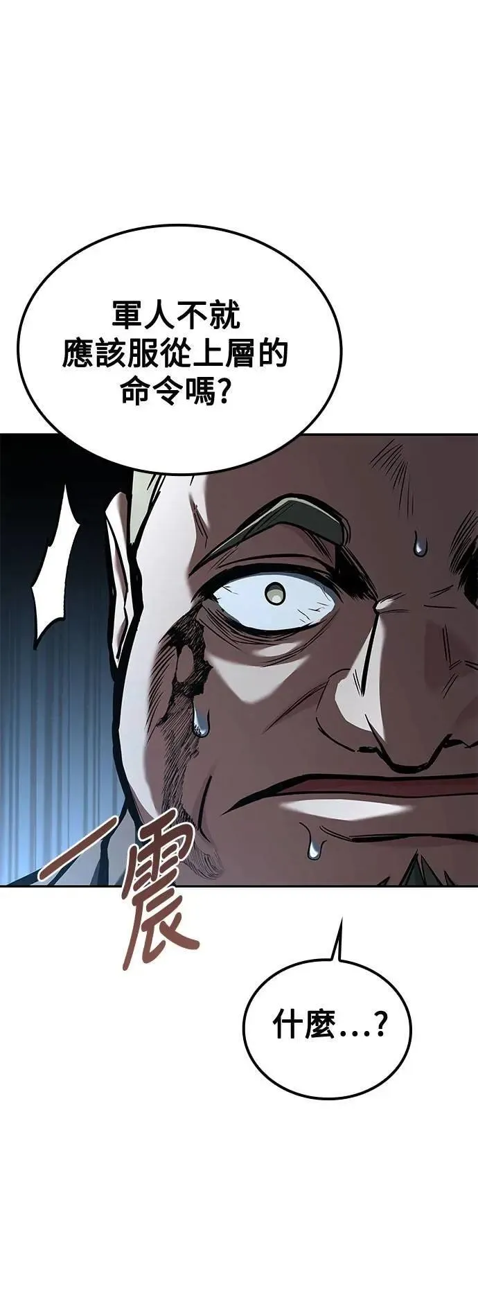 第56话 第6页