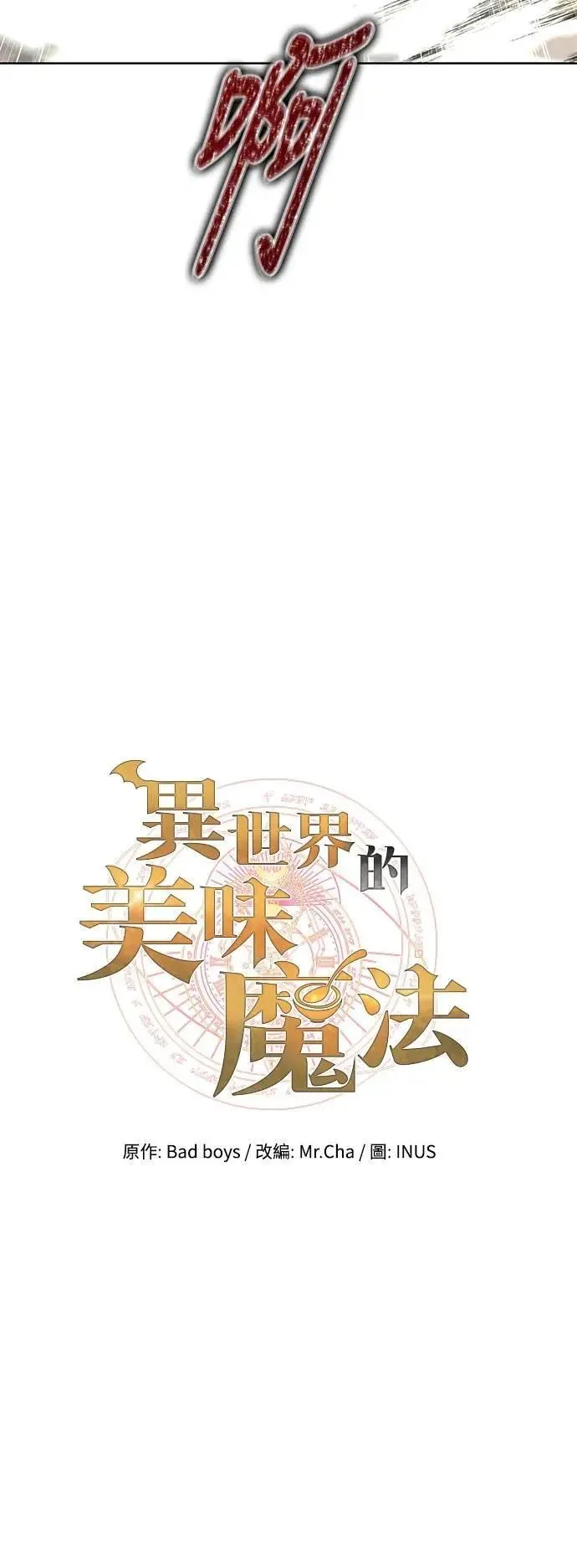 第56话 第12页