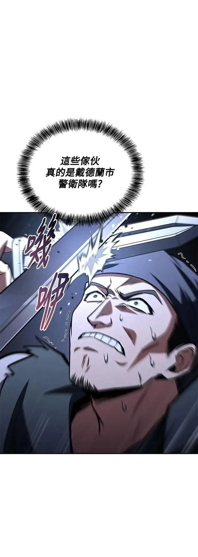 第56话 第14页