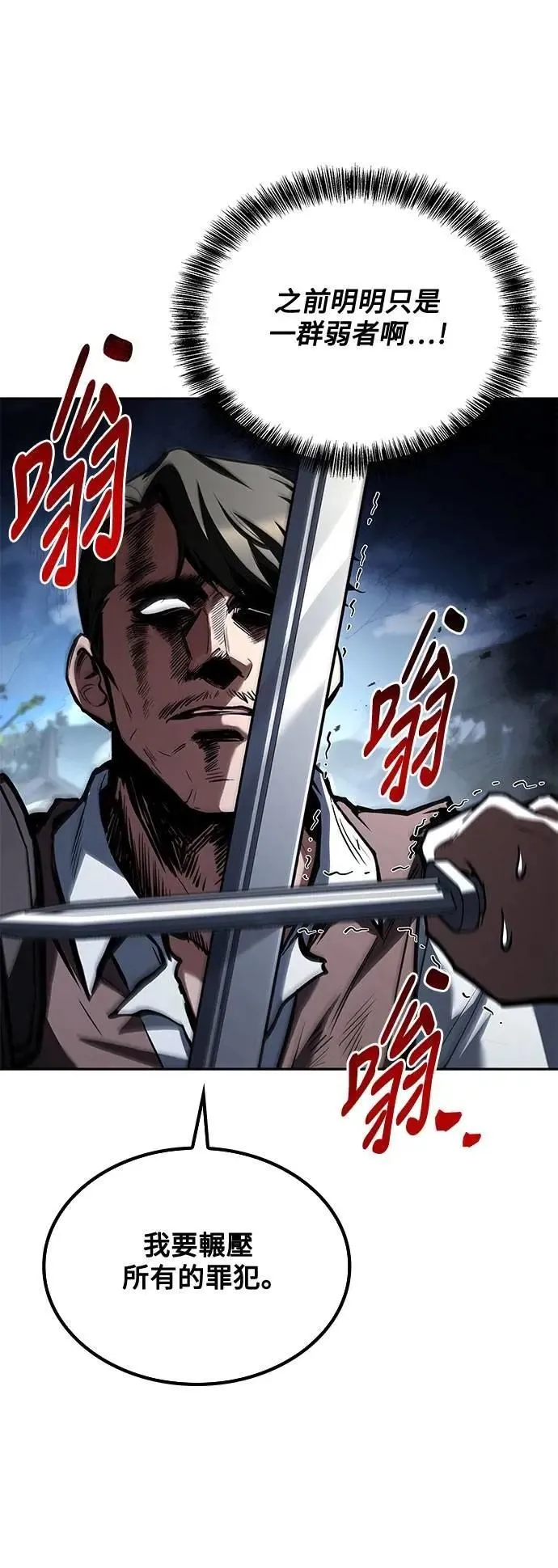 第56话 第15页