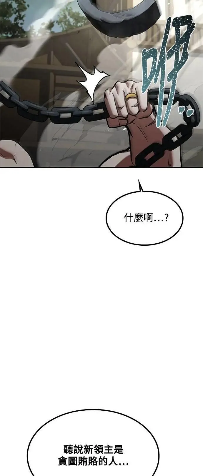 第56话 第32页